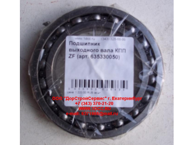 Подшипник 16015 выходного вала КПП ZF 5S-150GP КПП (Коробки переключения передач) 635330050 фото 1 Стерлитамак