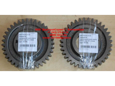 Шестерня 3-ей передачи промежуточного вала КПП Fuller RT-11509 КПП (Коробки переключения передач) 16749 фото 1 Стерлитамак