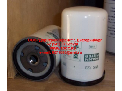 Фильтр топливный FF 5074 VO/SC/MAN (M16*1.5 H=124.0мм) ЕВРОПА FF5074/WK723 фото 1 Стерлитамак