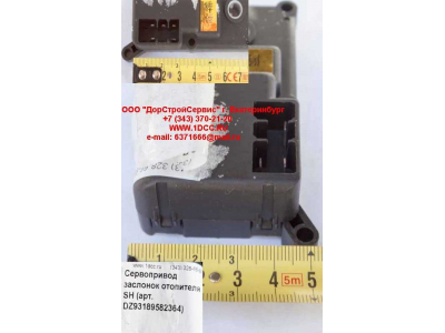 Сервопривод заслонок отопителя SH SHAANXI / Shacman (ШАНКСИ / Шакман) DZ93189582364 фото 1 Стерлитамак