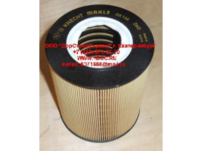 Фильтр масляный MAN F2000 после 9/96 ЕВРОПА OX146D фото 1 Стерлитамак