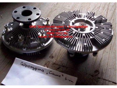 Гидромуфта (6 отверстий) C CAMC (КАМК) 1313A4D-010 фото 1 Стерлитамак